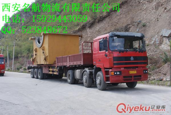 陕北方向回程车调度中心-到陕北便宜的整车物流公司
