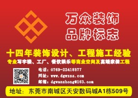 东莞展厅装饰之数字沙盘_万众装饰