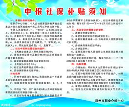 十三五规划建议渐进式延迟退休 降低社会保险费率