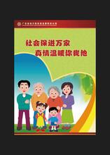 基础养老金将实现全国统筹  广州代理社会保险