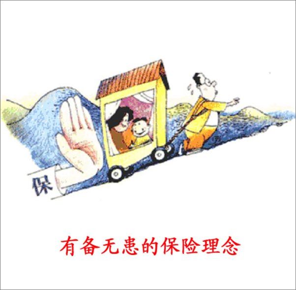 东莞住房公积金上限调整  住房公积金咨询