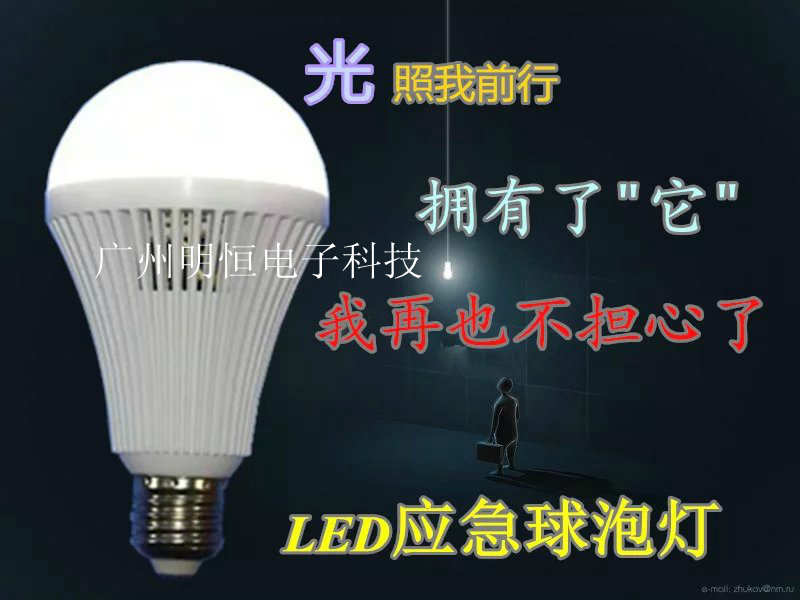 LED应急球泡厂家,LED应急球泡厂家批发,广西LED应急球泡灯,柳州应急球泡灯,梧州应急球泡,北海LED应急球泡