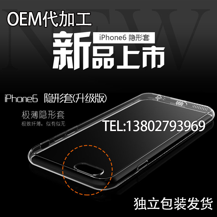 IPHONE 6 PLUS二合一彩色框0.5mm手机套