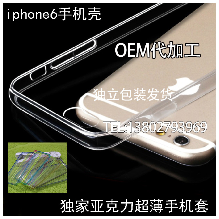 IPHONE 6二合一彩色框手机套