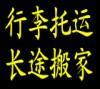 杭州到郑州物流电动车托运电话