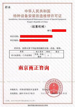 全权代理缆索式起重机安装资质+轻松取得