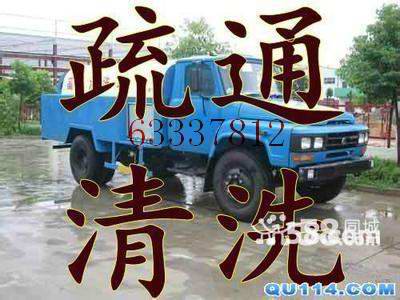 崇文区崇文门疏通管道13671182425抽粪抽污水