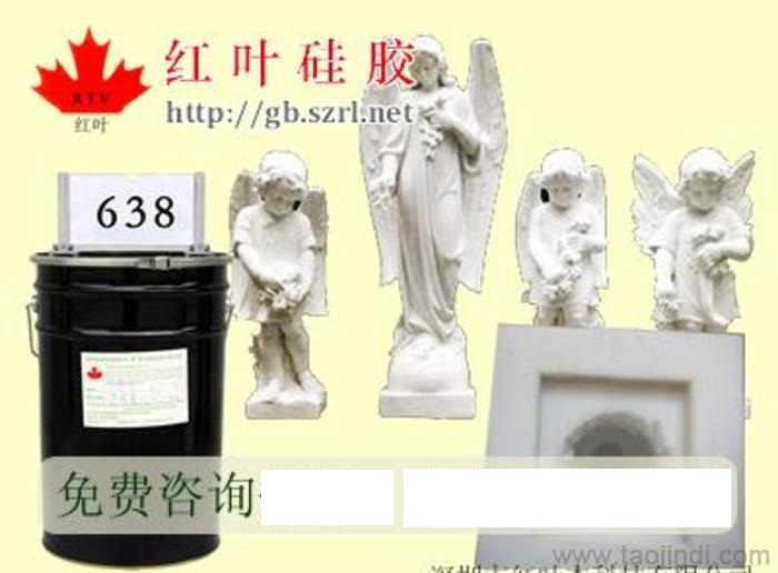  浮雕工艺品硅胶  雕塑模具硅胶