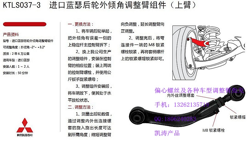 劳恩斯后轮外倾角调整臂专治吃胎