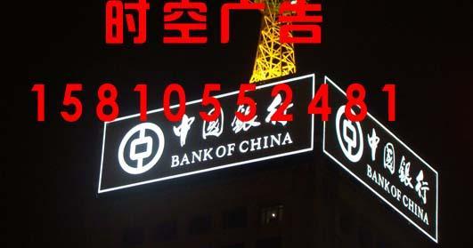 北京市国贸精品发光字安装专业快速 
