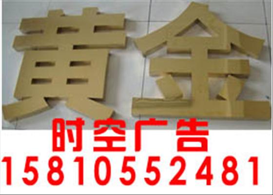 亚运村精品金属字制作哪家专业 