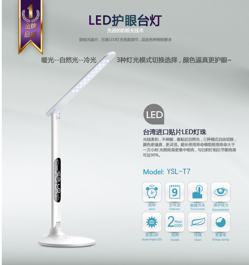 LED触摸调光台灯 LED双色温调光台灯 LED护眼台灯 LED台灯