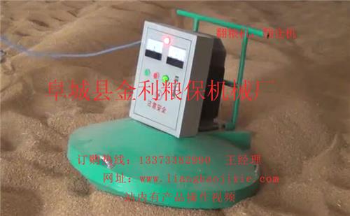 开原翻仓机|阜城县金利粮保输送机械厂