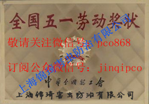 卢湾灭蟑螂公司-上海除老鼠公司-上海杀潮虫公司-上海除书虫公司