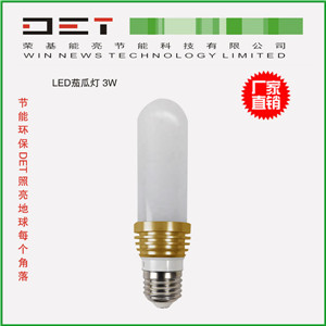 生产销售 LED茄瓜灯 U型灯 节能环保灯 室内照明灯 客厅灯泡批发