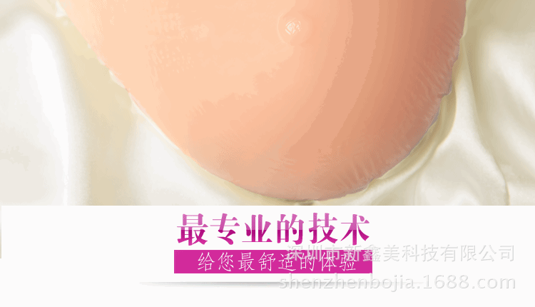 深圳蒂億曼加长术后硅胶义乳