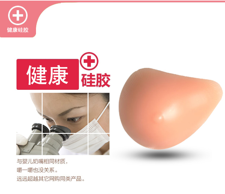 2016小寒蒂億曼义乳厂家进口医用义乳批发加盟直销供应