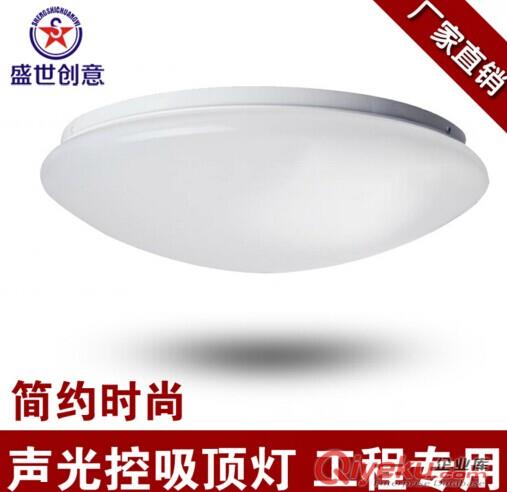 声光控吸顶灯_楼道工程声控光控吸顶灯_声光控感应吸顶灯