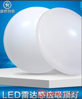 雷达感应吸顶灯led_微波雷达感应吸顶灯_雷达感应吸顶灯厂家