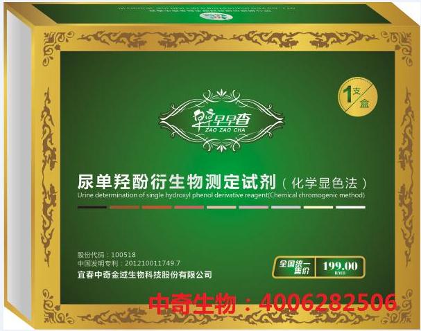 中奇生物健康咨询服务中心 加盟代理哈尔滨