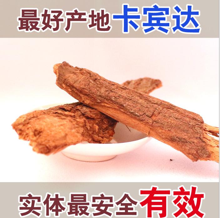 卡宾达树皮茶靖江