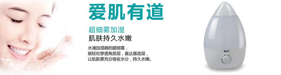 超声波空气加湿器,纯净加湿器,空气加湿器,家用加湿器,超声波加湿器,空气净化器,中山加湿器生产厂家,大容量加湿器,中山空气加湿器,中山空气加湿器生产厂家,中山空气净化器