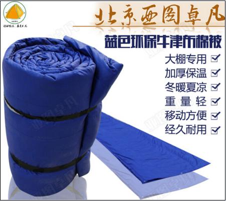 邵阳大棚保温被批发价格