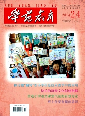 教师评职称教育教学类省级期刊《学苑教育》2015年{zx1}征稿知网可查