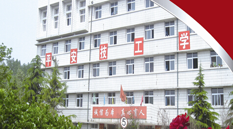 中考以后学什么/保定平安技工学校