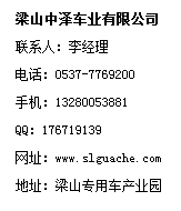 梁山{zd0}的挂车厂/梁山县专用挂车