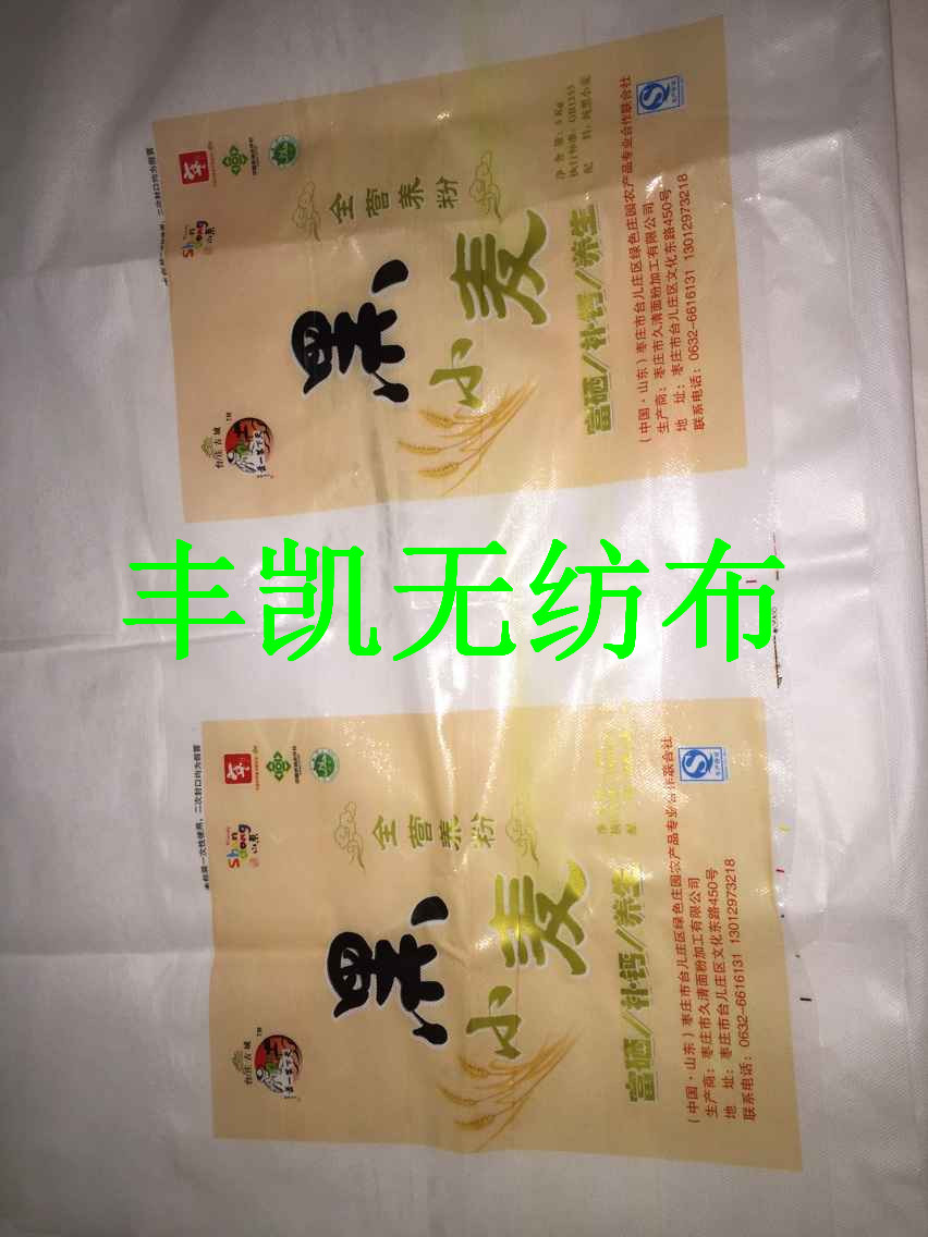 菏泽无纺布袋/山东丰凯无纺布制品