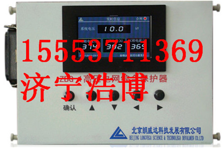 薄利多销 ZBDP-I低压压电网综合保护器