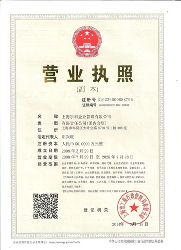  上海注册公司，注册上海公司，公司注册，注册公司