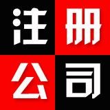 注册外资公司，外资公司注册需要什么材料