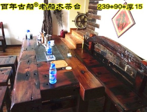 自贡古船木家具价格