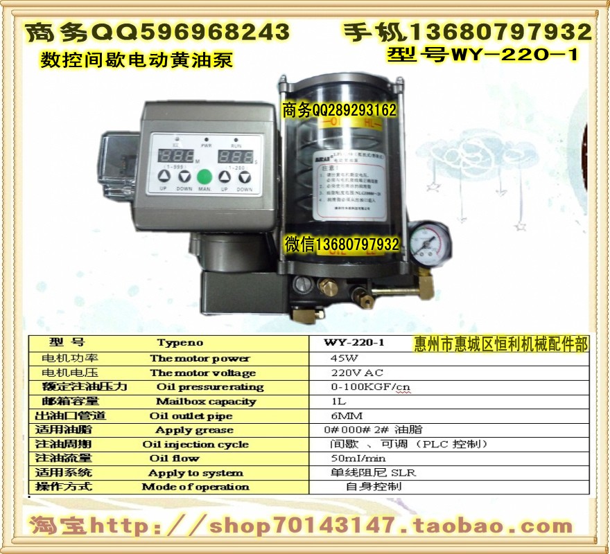 电动黄油泵/ 机床电动黄油泵、数控电动黄油泵 220V  1L