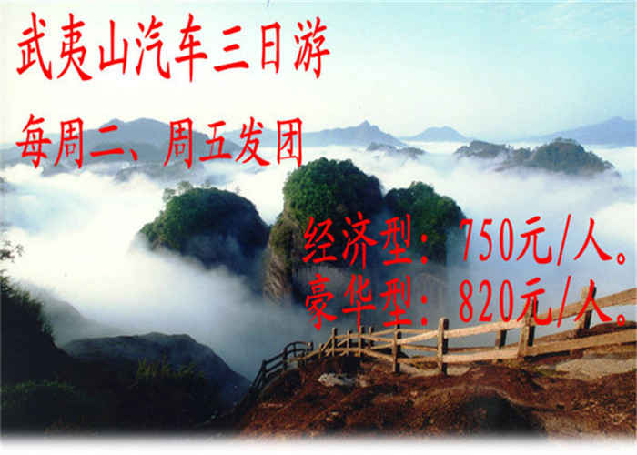 泉州旅游包车 泉州旅行社 泉州旅游服务 — 宝中旅行社