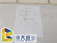 潍坊哪里能买到质量好的64g轻涂纸B级889|1194_北京64g轻涂纸