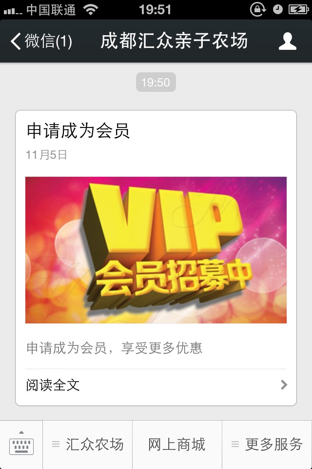 口碑好的微信公众平台开发信息——成都微商电商