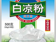 哪里有供应优惠的石家庄宇峰白凉粉原料批发_便宜的石家庄宇峰白凉粉原料批发