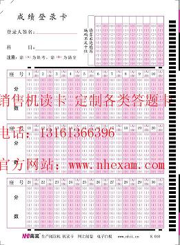 南昊信息卡机读卡质量达标 规格齐全的好产品