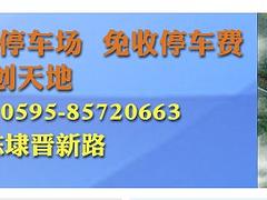 福建哪里有服务{yl}的物流专线 物流信息厂家