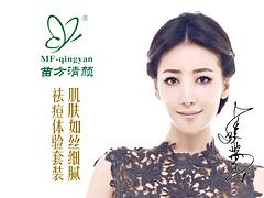 湛江苗方清颜专业提供祛痘治疗，吴川祛痘