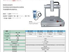 苏州优质的桌上型自动点胶机出售|安徽点胶机