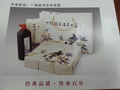 优质的书法专用墨_的书法用品，就在艺林轩