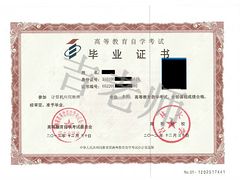 自考本科报名时间|可信赖的天津自考专本就在沈阳