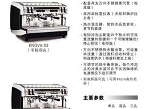 泉州咖啡厅加盟——泉州知名的咖啡机出售
