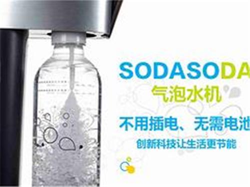 泉州咖啡厅加盟：要买销量好的SODASODA气泡水机就到特博咖啡商贸