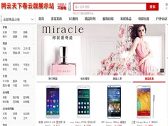 武汉华云在线网络科技有限公司口碑好：诚信经营的武汉华云在线网络科技有限公司