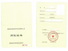 可信的八大员挂靠代办 福建可靠的八大员挂靠推荐
